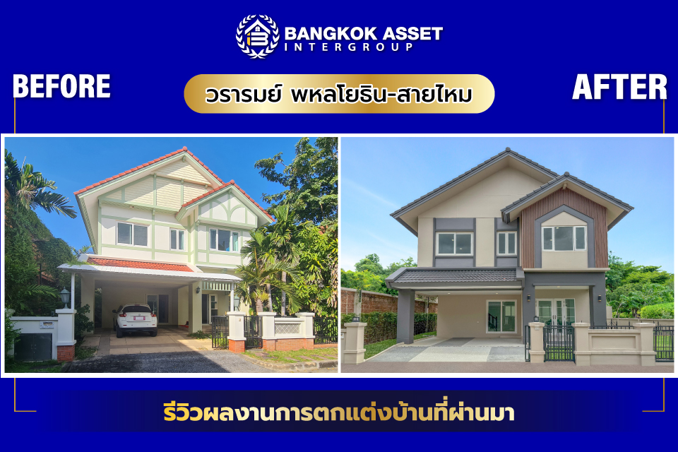 วรารมย์ พหลโยธิน-สายไหม (ริม)