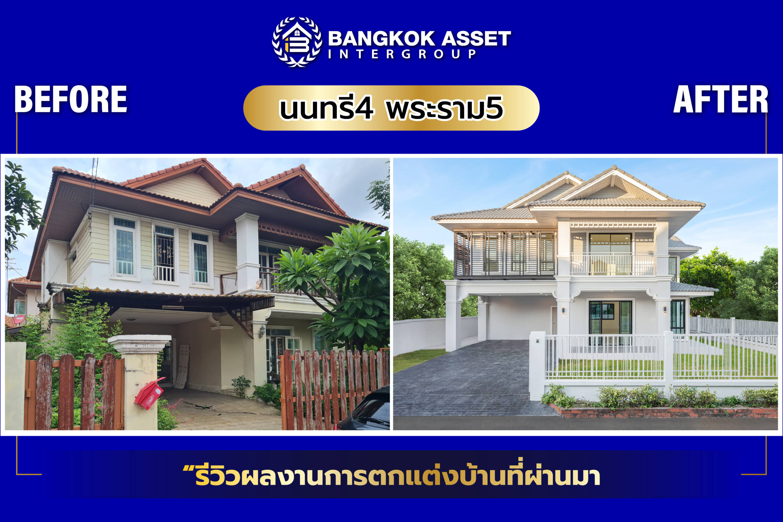 นนทรี4 พระราม5 (มุม)