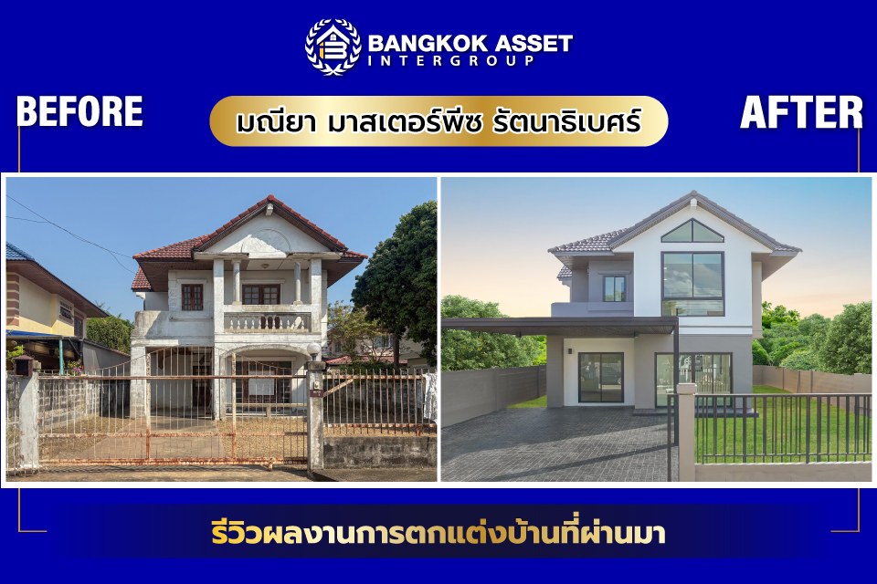 มณียา มาสเตอร์พีซ รัตนาธิเบศร์